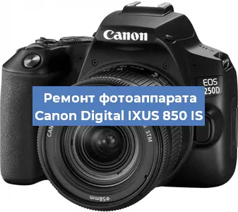 Замена разъема зарядки на фотоаппарате Canon Digital IXUS 850 IS в Москве